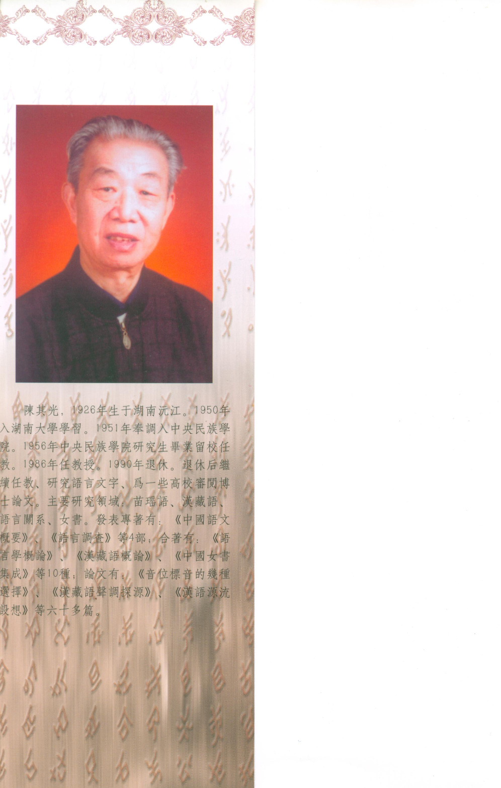 女汉字典.pdf 第2页