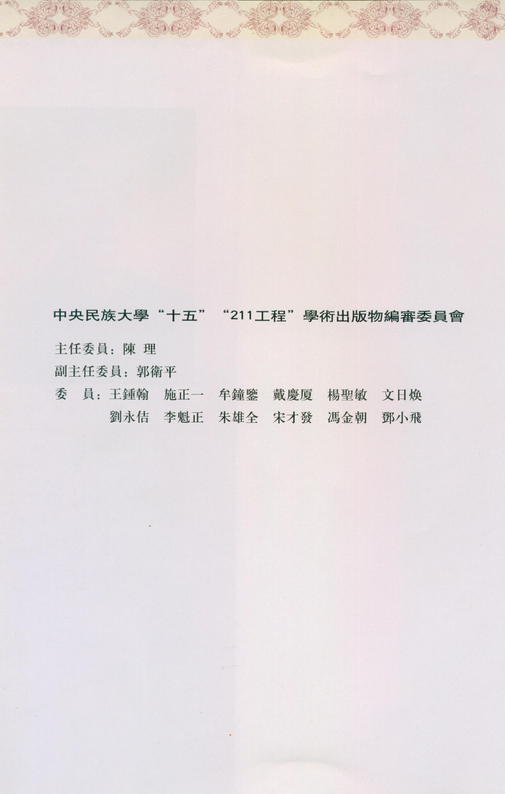 女汉字典.pdf 第3页