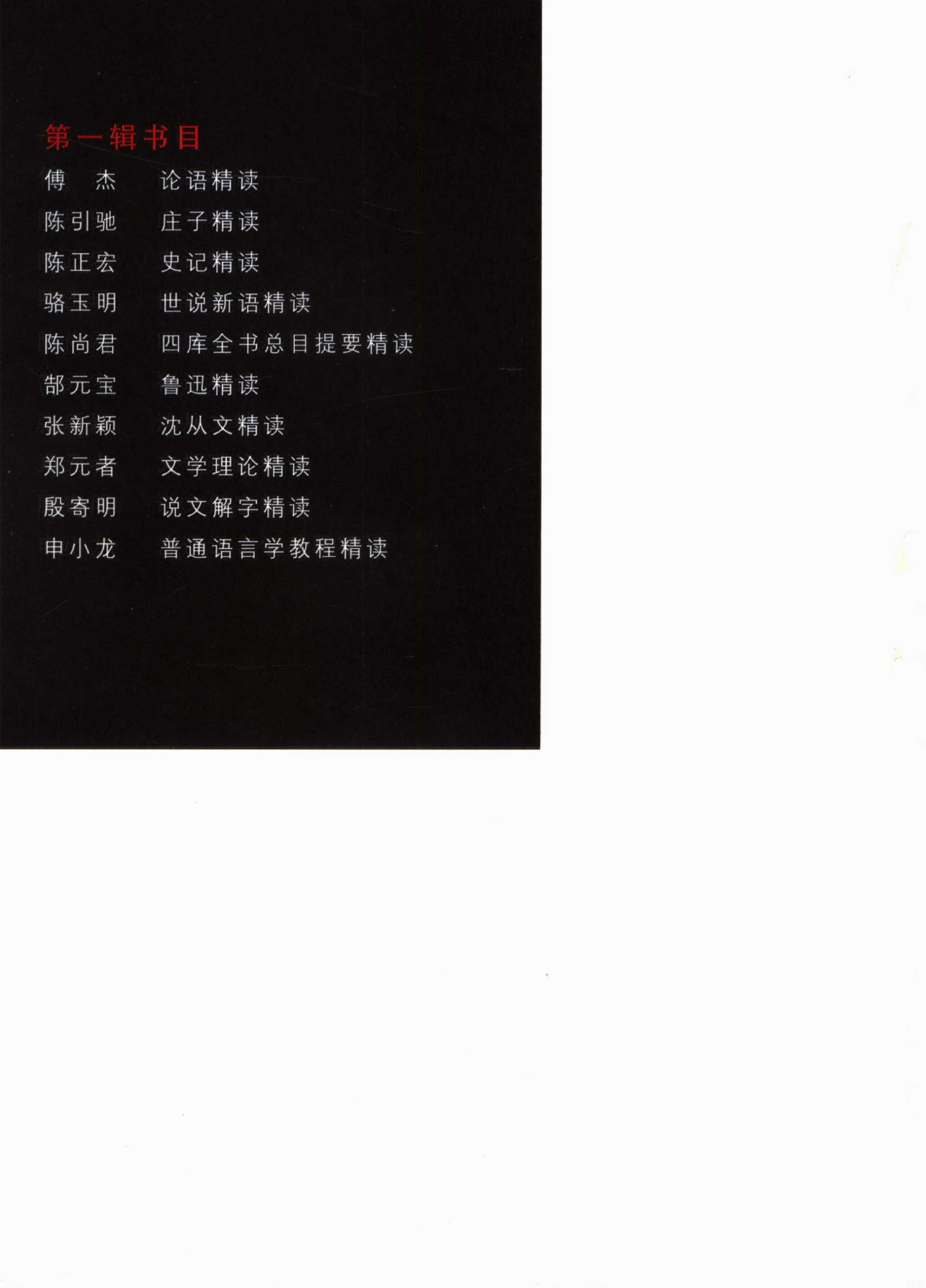 说文解字精读.pdf 第5页