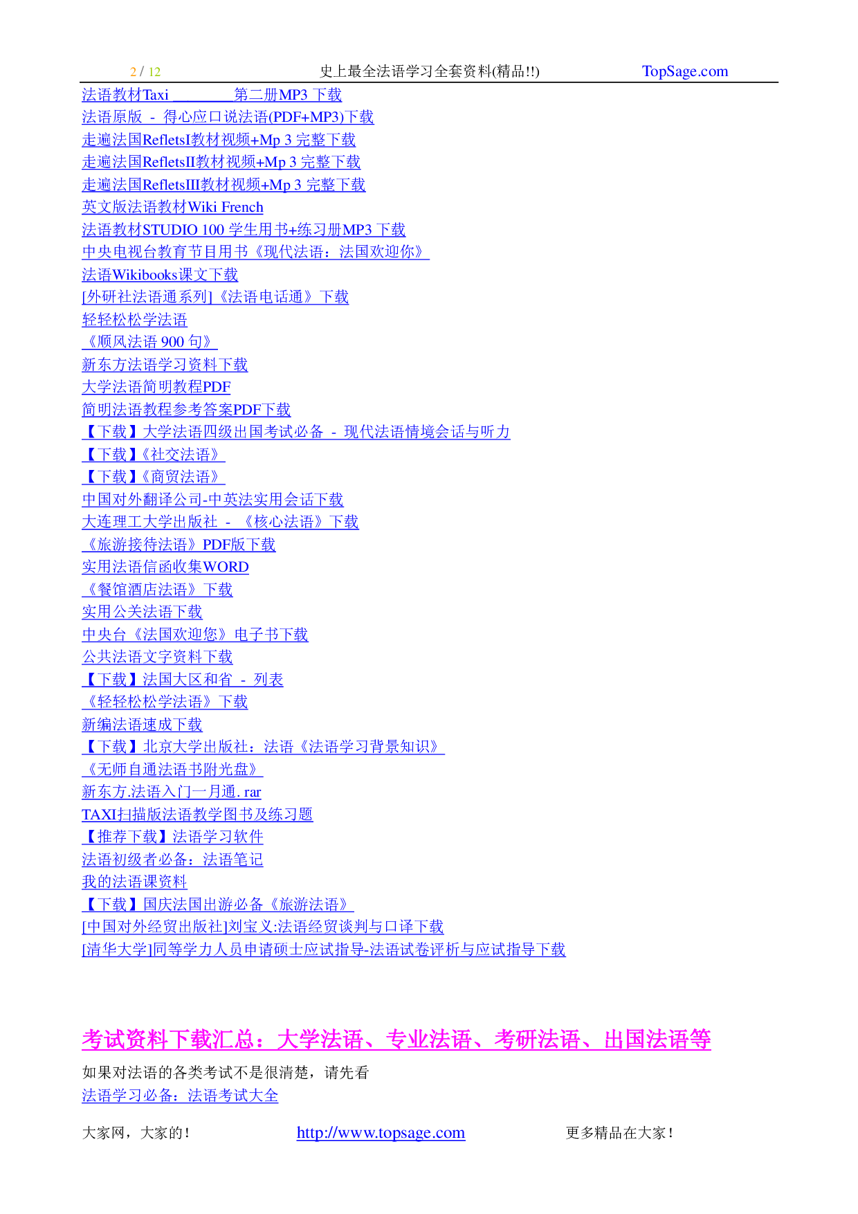 史上最全法语学习全套资料(精品!!).pdf 第2页