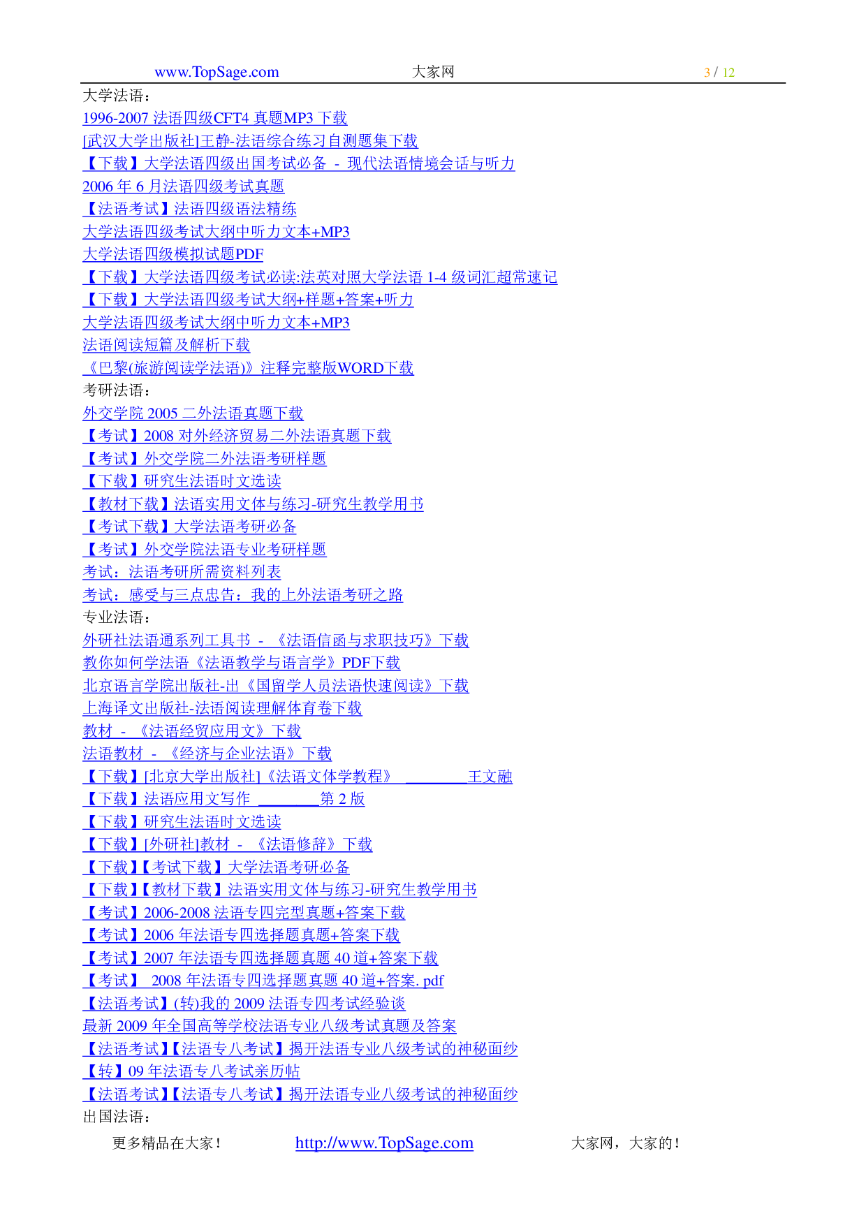 史上最全法语学习全套资料(精品!!).pdf 第3页