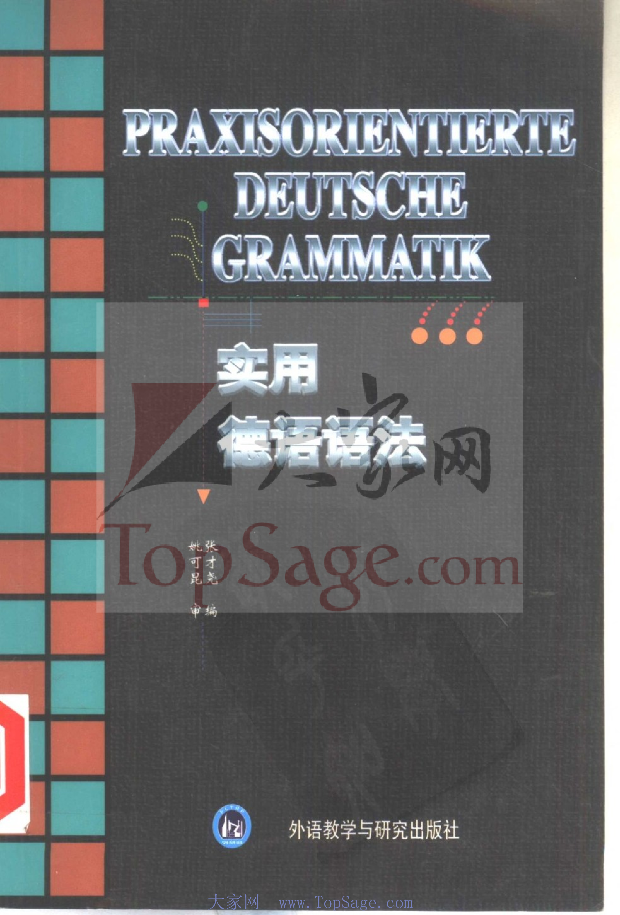 实用德语语法.pdf 第1页