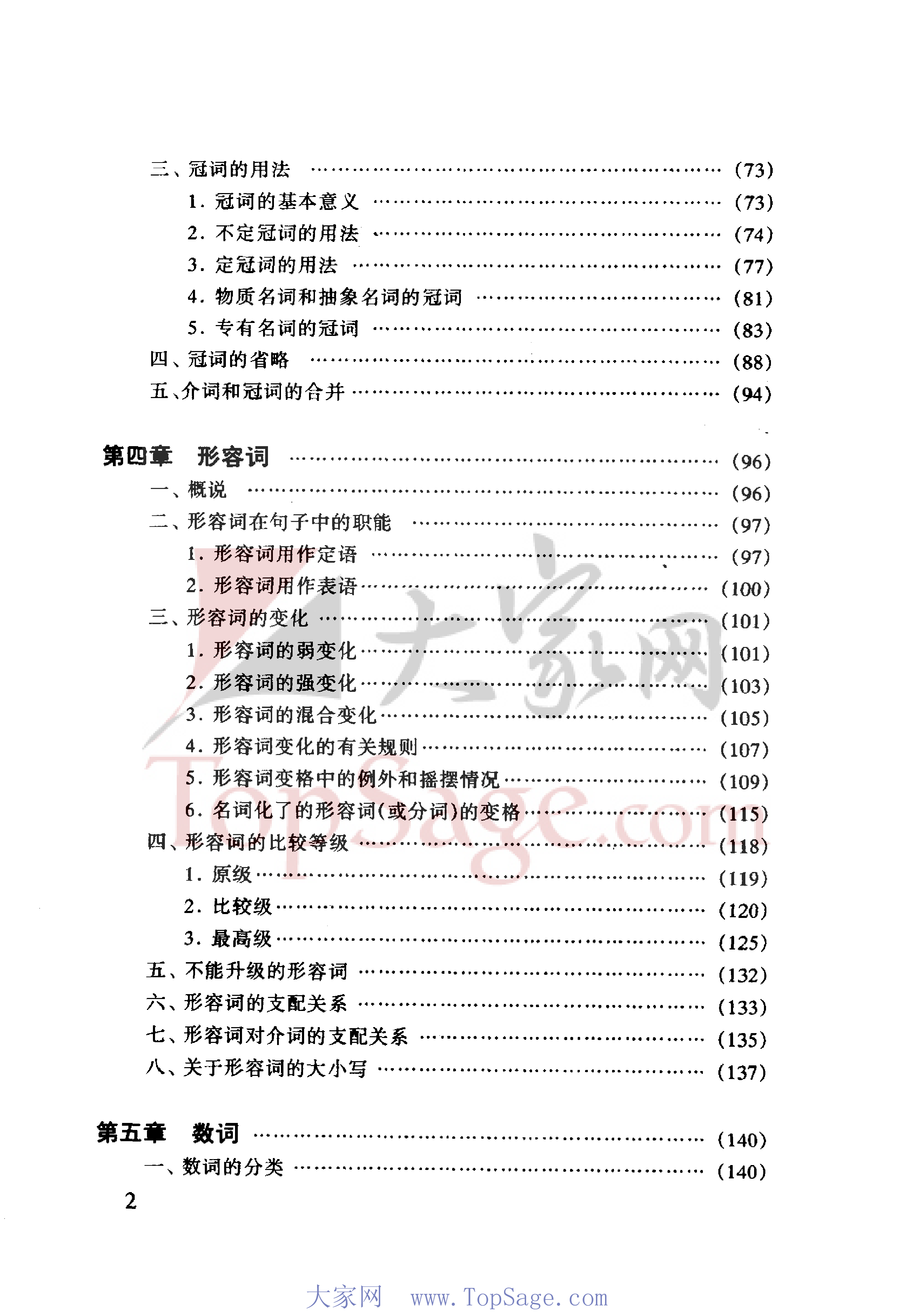 实用德语语法.pdf 第5页