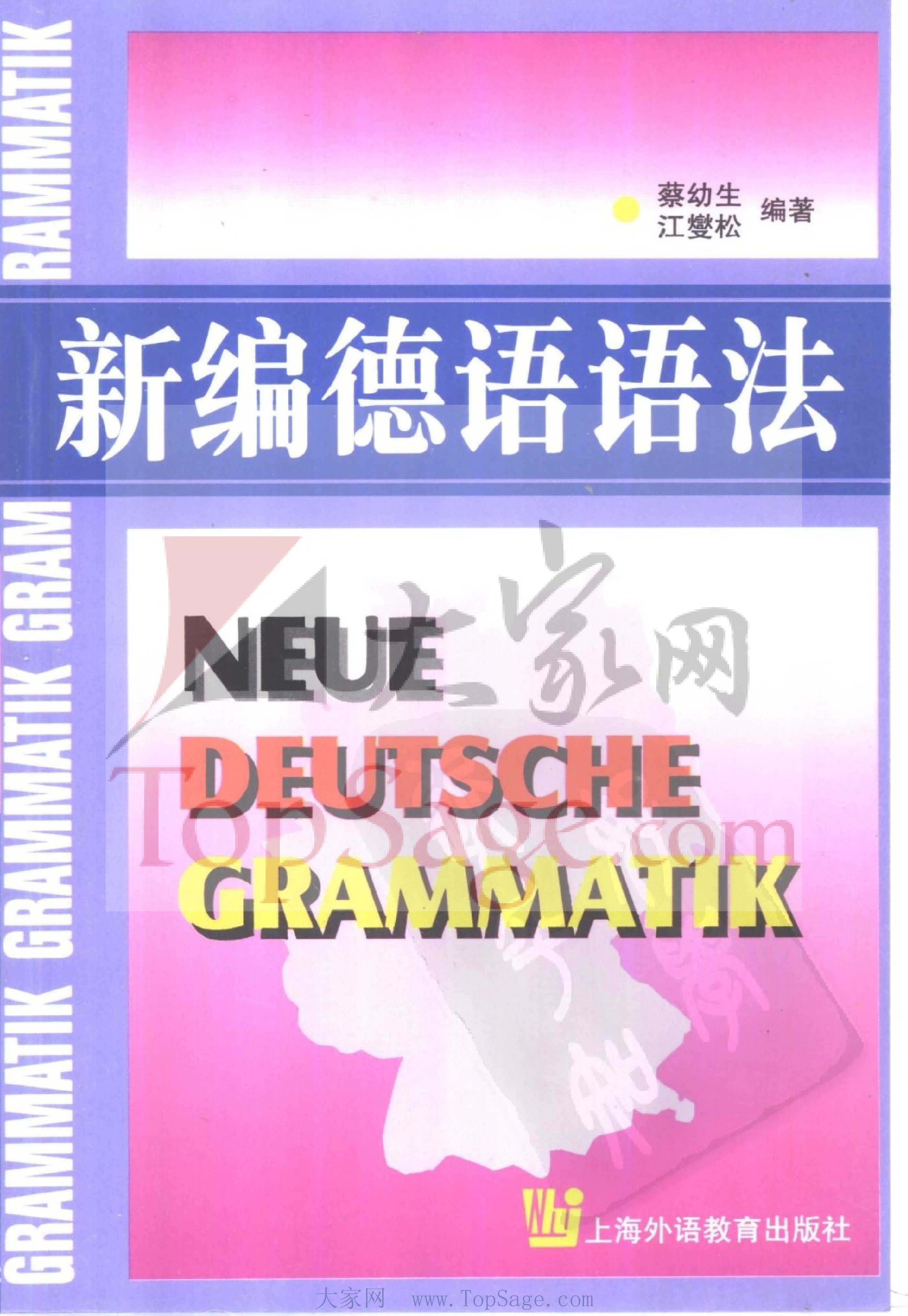 新编德语语法.pdf 第1页