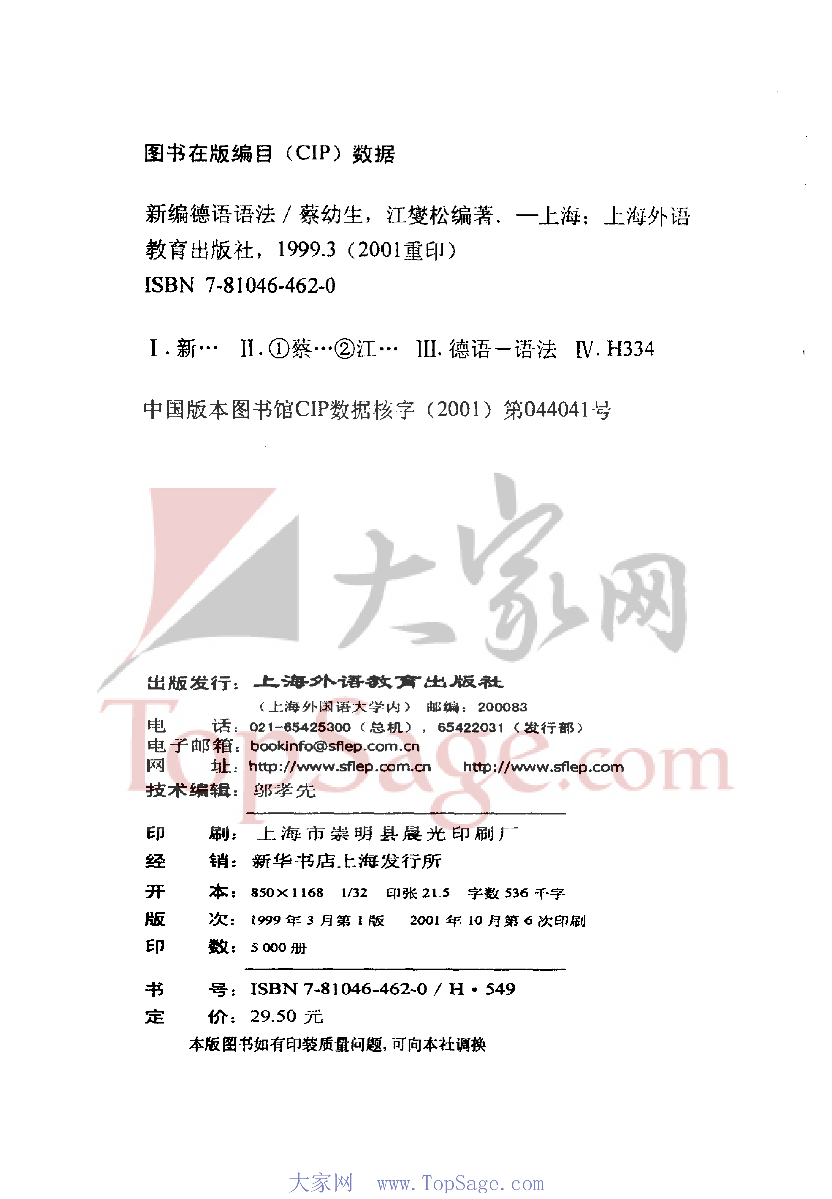 新编德语语法.pdf 第4页