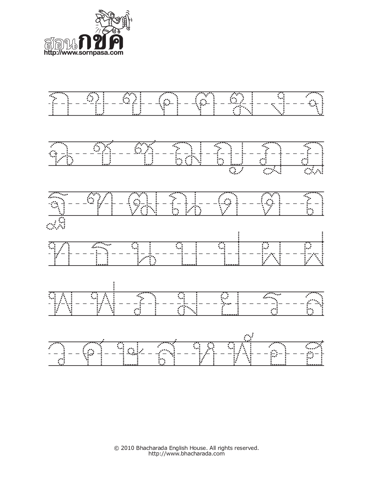 泰语辅音字母书写.pdf 第1页