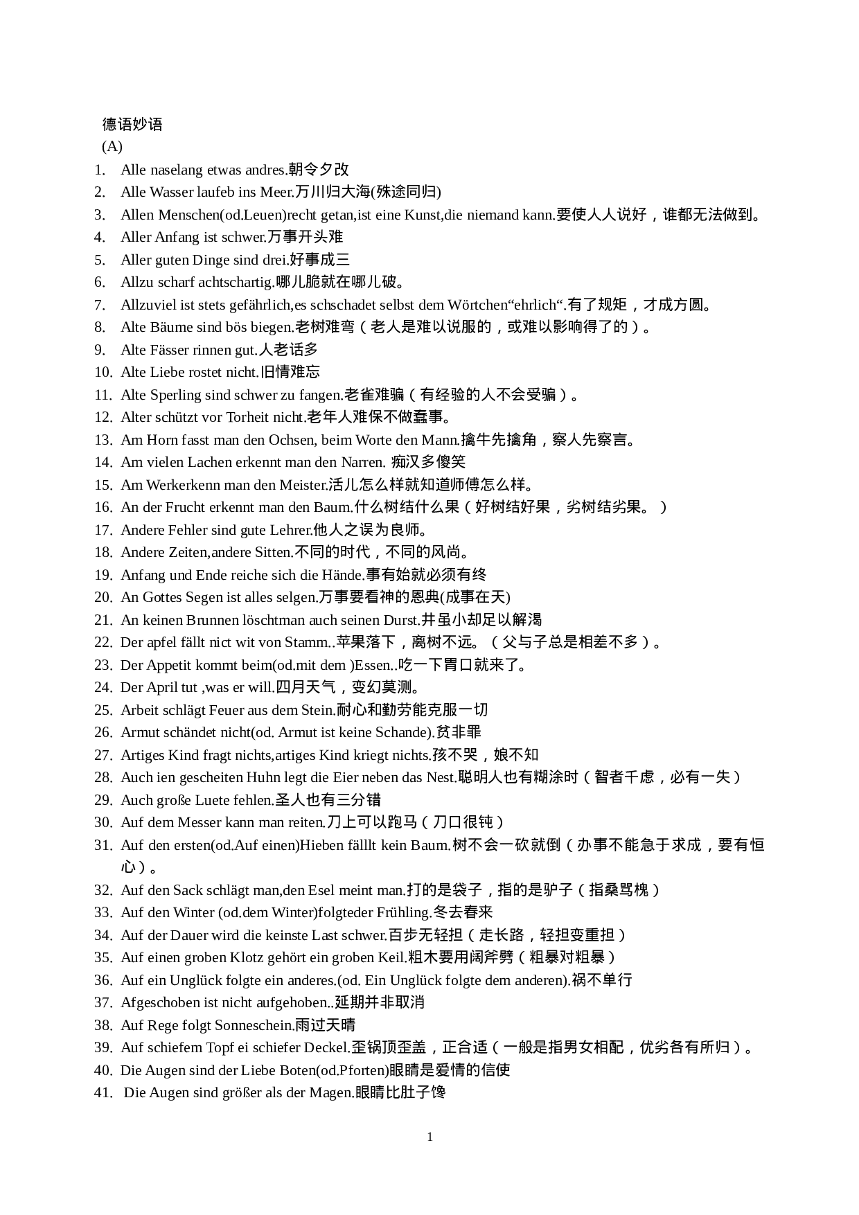 德语成语最终版.doc 第1页