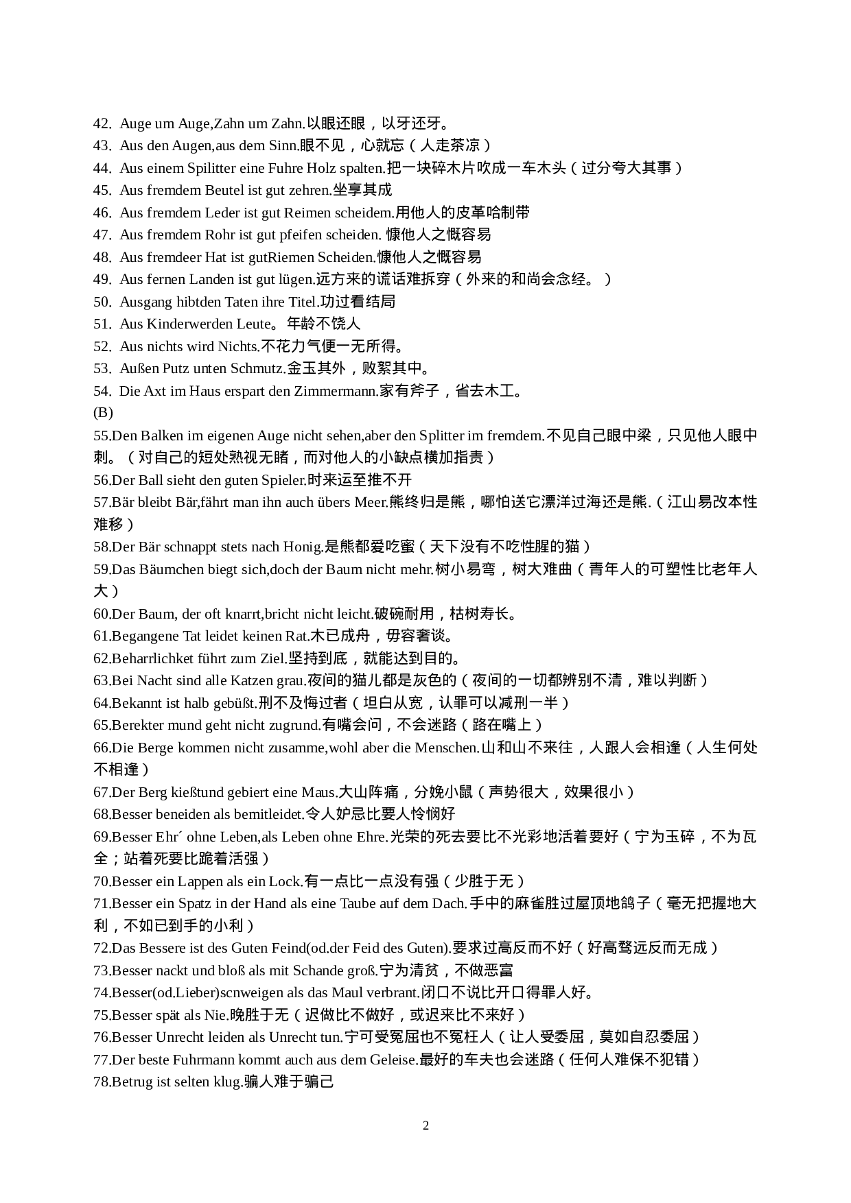 德语成语最终版.doc 第2页