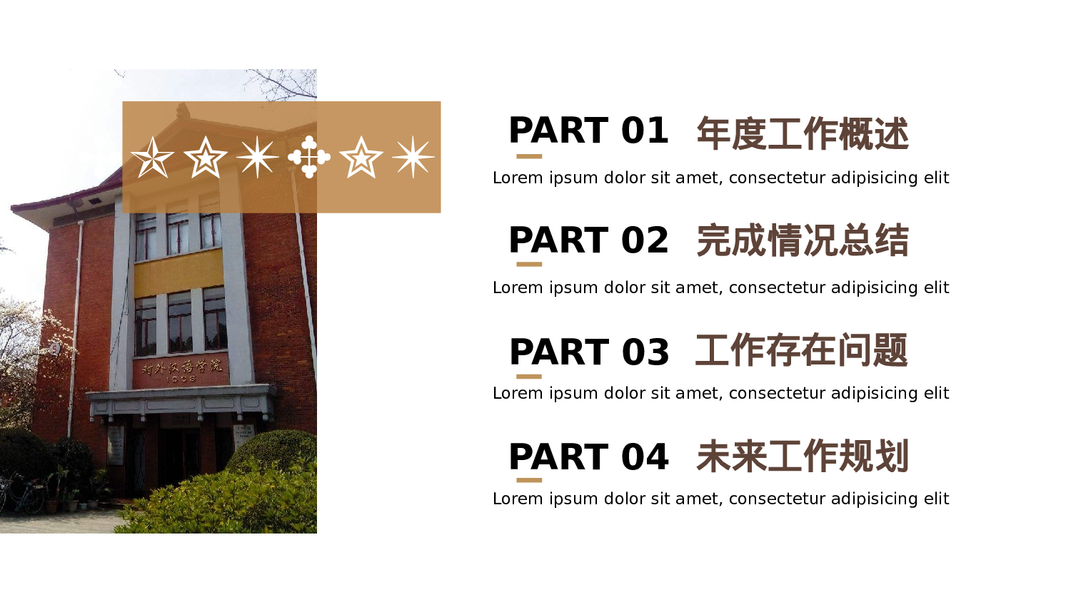 全国大学35.pptx 第2页