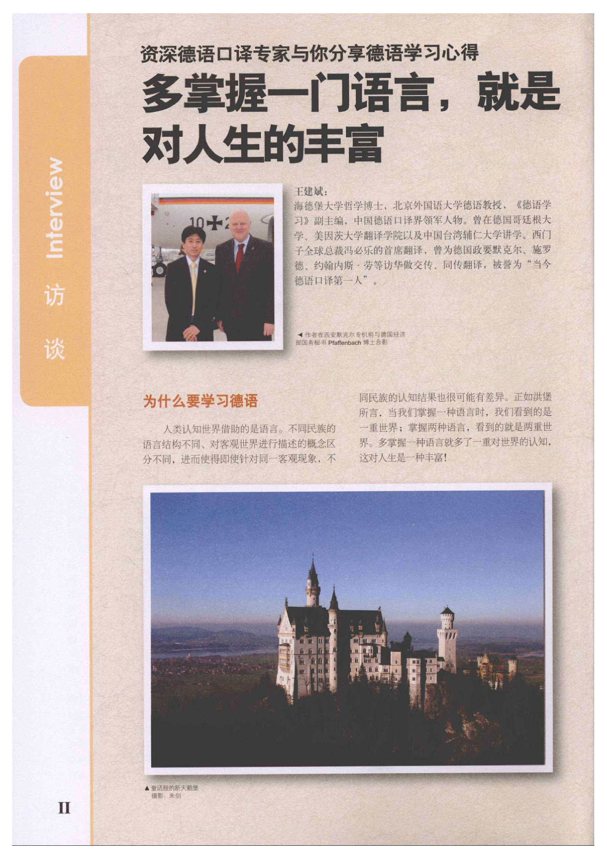 不花钱学德语.pdf 第2页