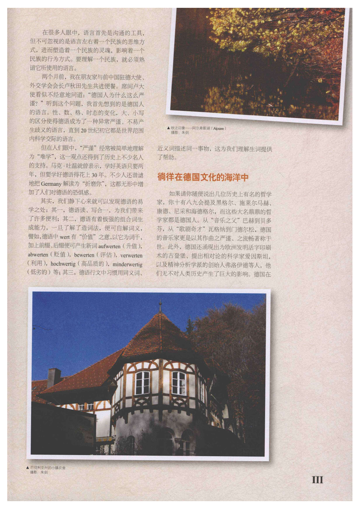 不花钱学德语.pdf 第3页