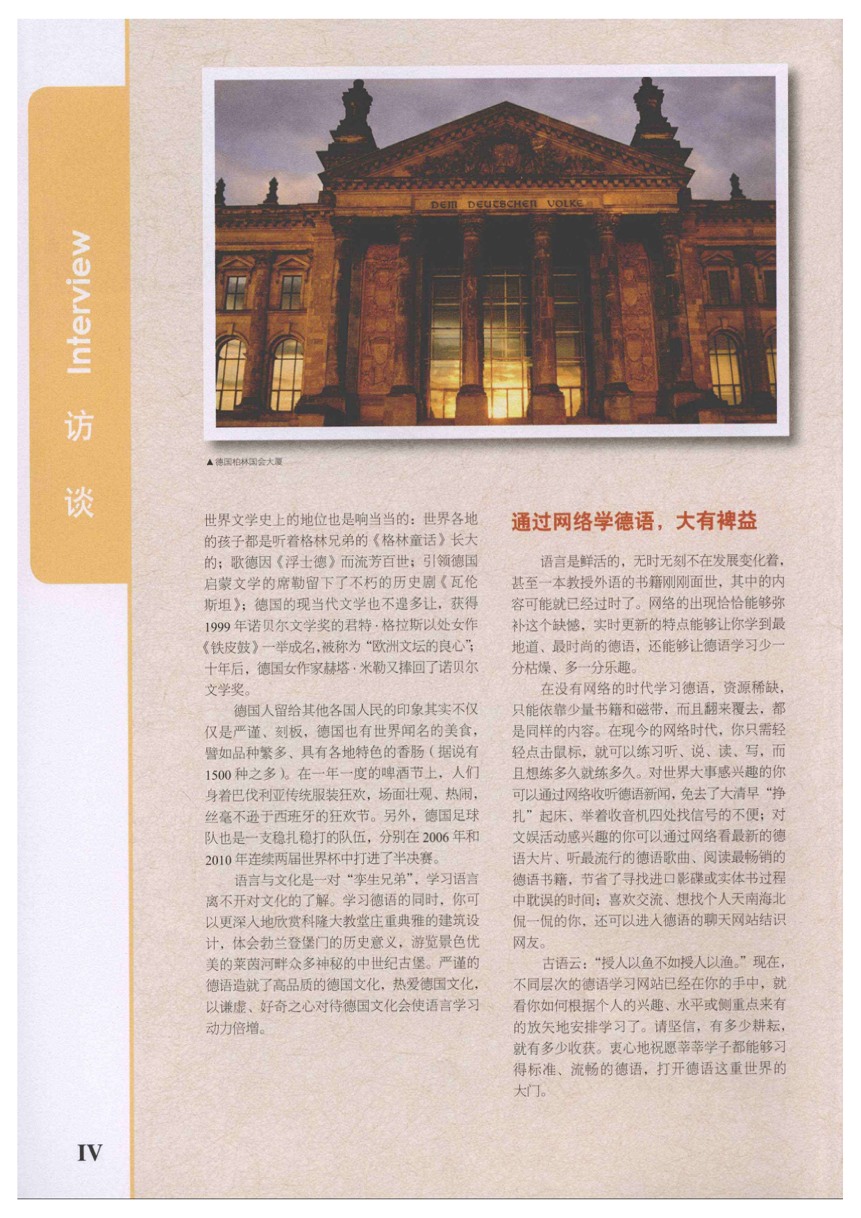 不花钱学德语.pdf 第4页