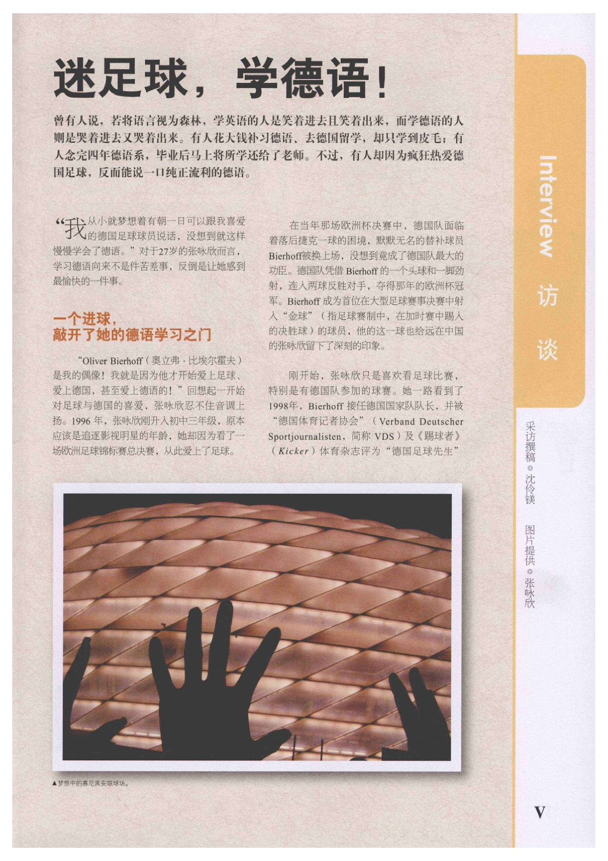 不花钱学德语.pdf 第5页