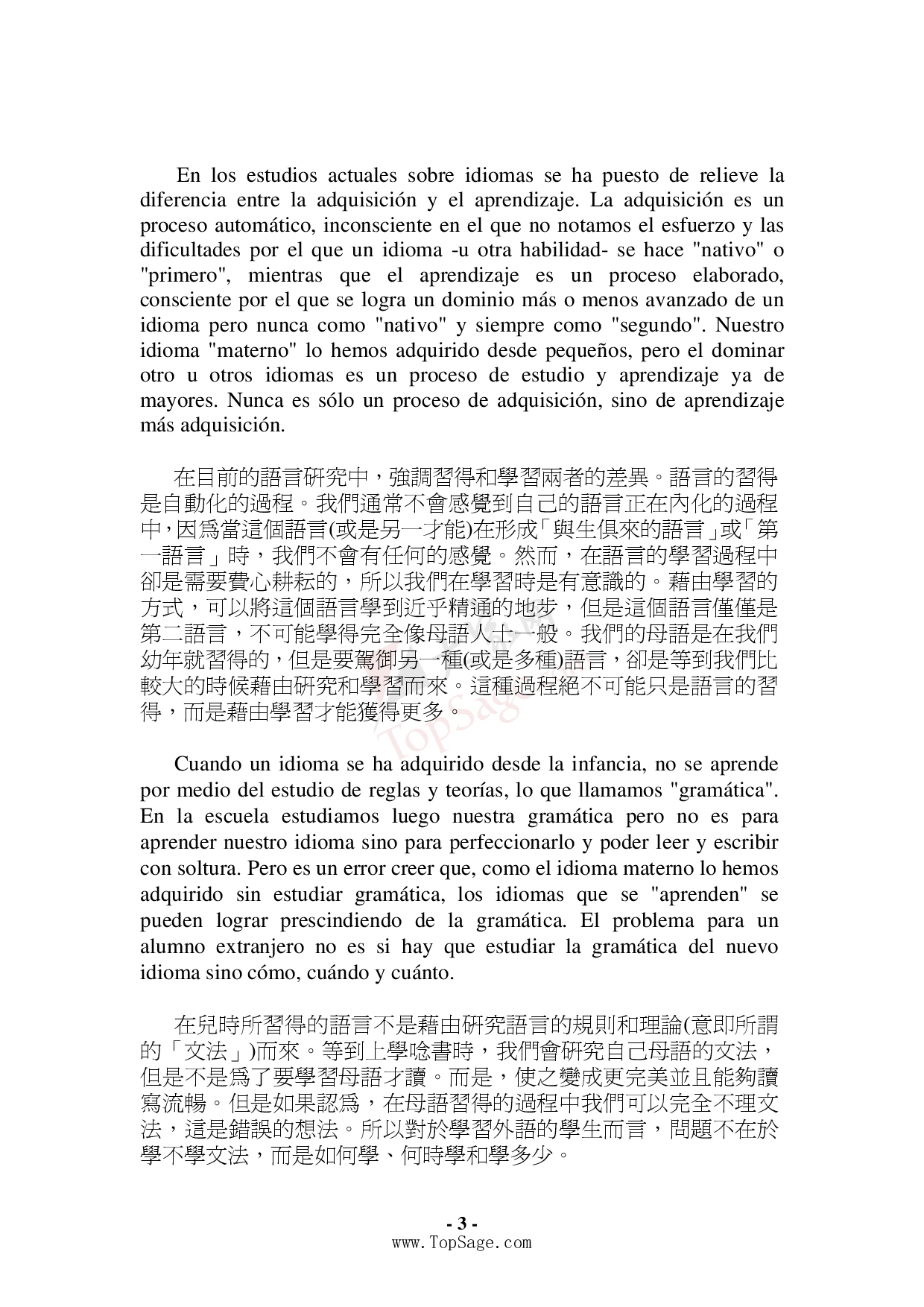 【小语种大资源】西班牙语高级文法汇总.pdf 第4页