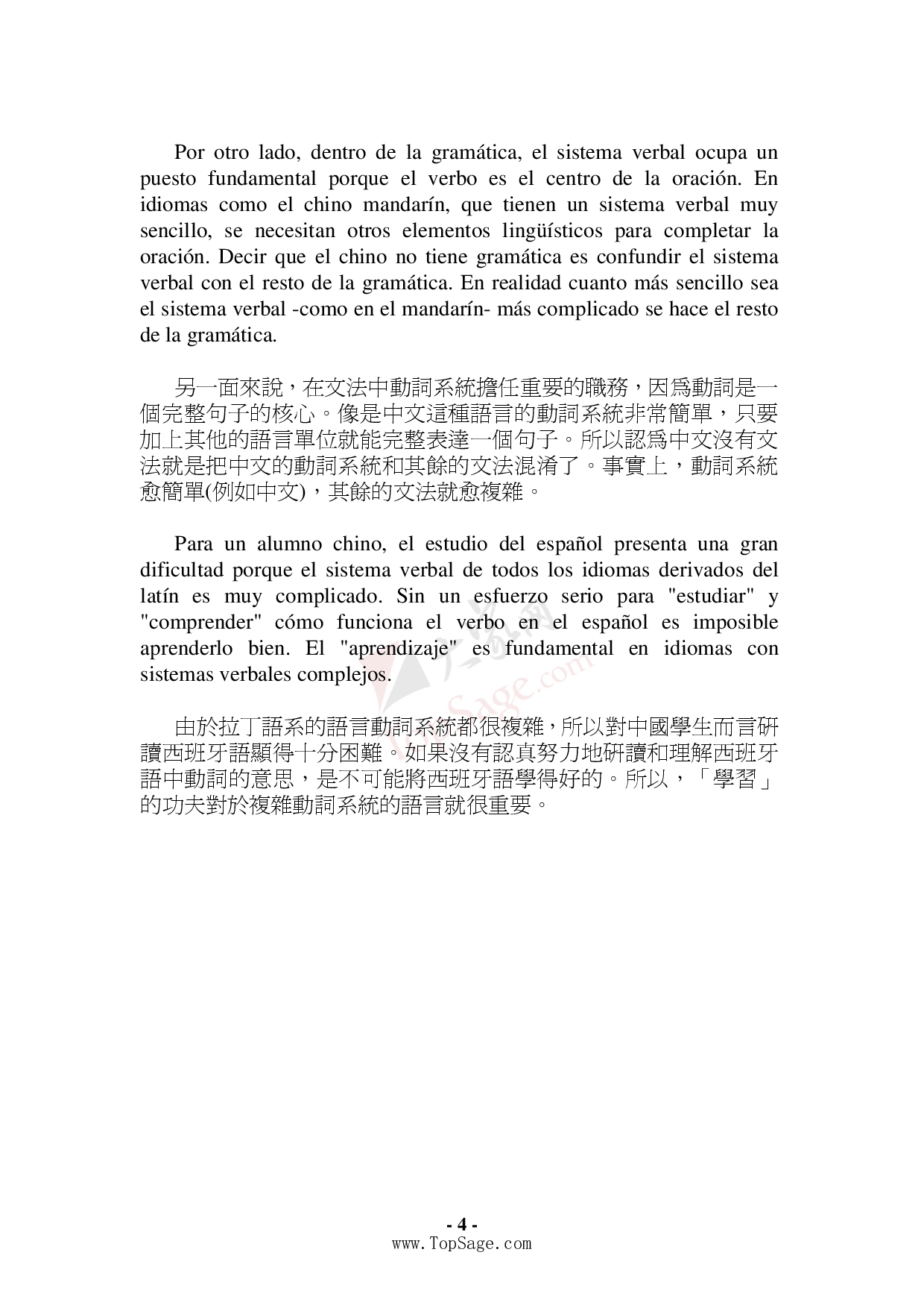 【小语种大资源】西班牙语高级文法汇总.pdf 第5页