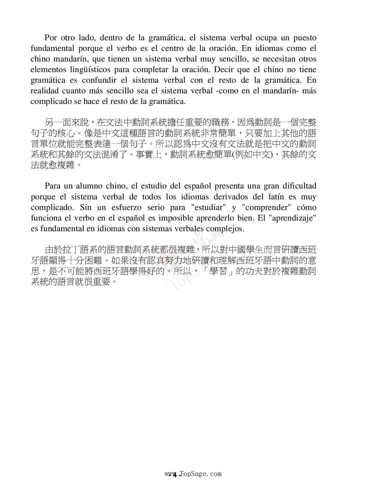 【小语种大资源】西班牙语中级文法汇总.pdf 第5页