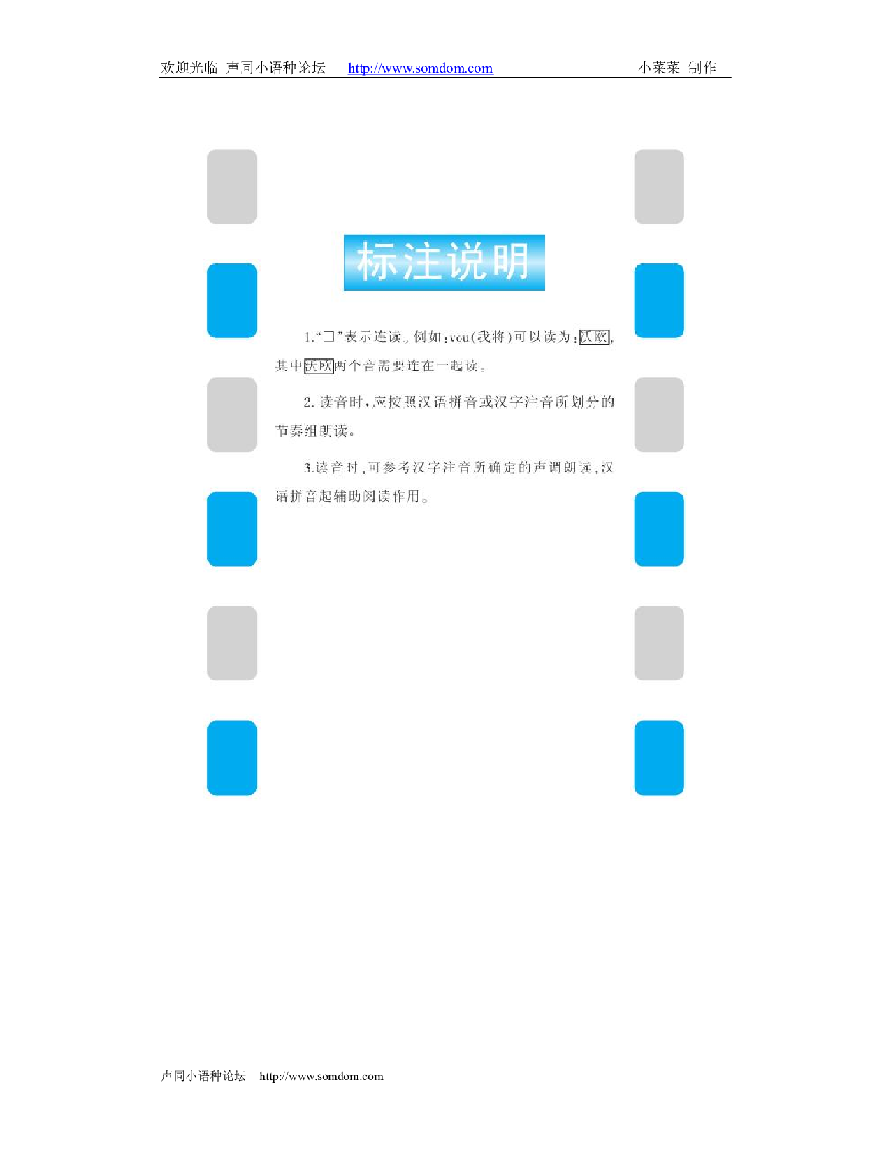 《应急口语通 葡萄牙语》.pdf 第5页