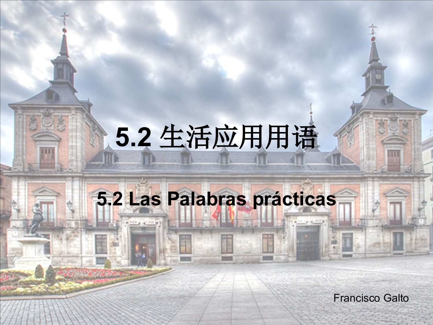 5.2 生活应用用语.pdf 第1页