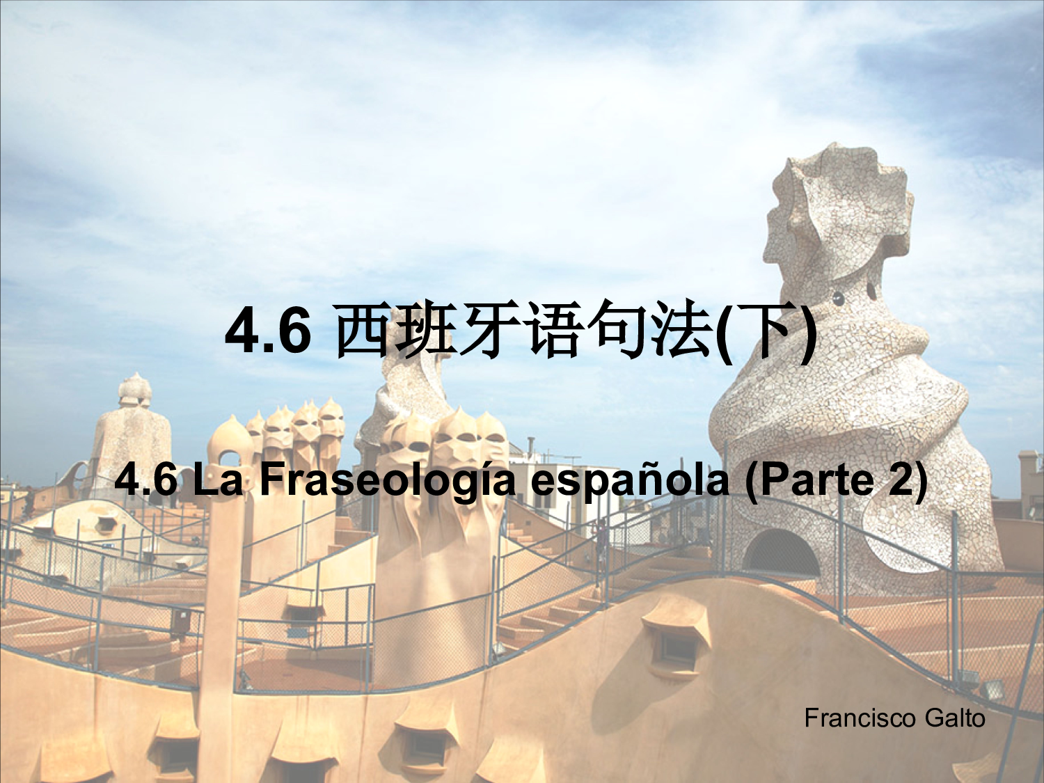 4.6 西班牙语句法(下).pdf 第1页