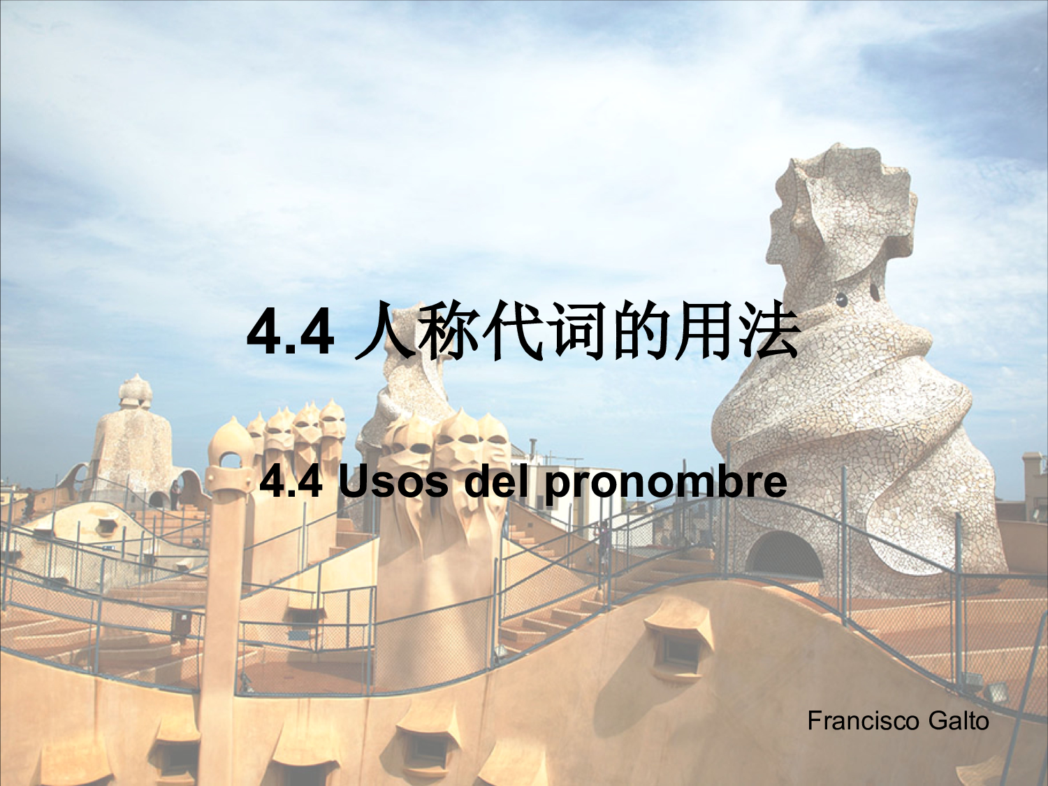 4.4 人称代词用法.pdf 第1页