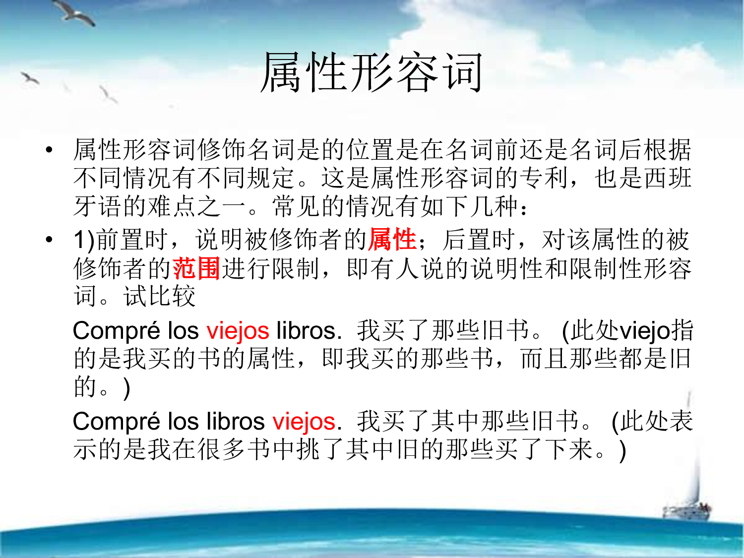 4.3 形容词副词用法.pdf 第4页