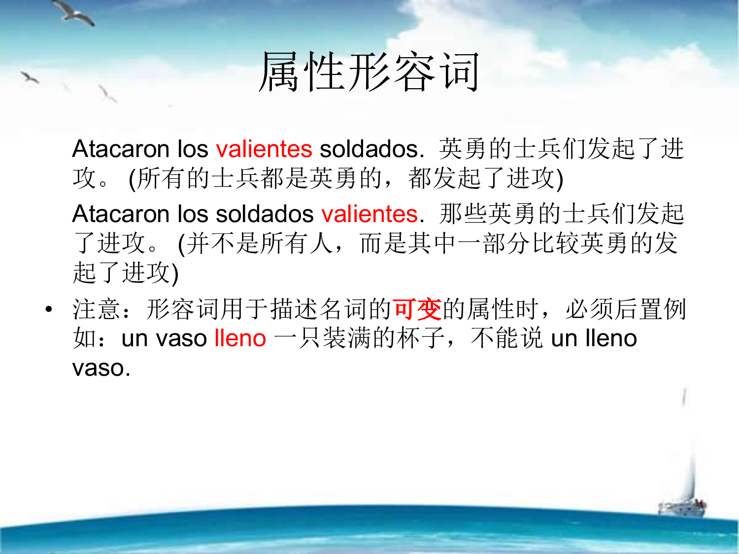 4.3 形容词副词用法.pdf 第5页