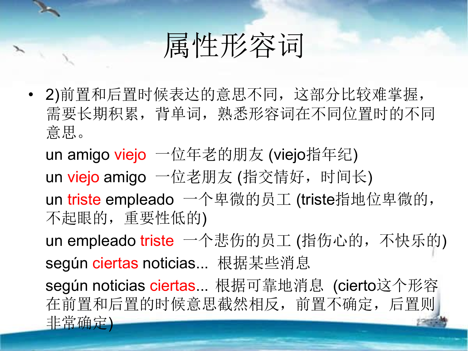 4.3 形容词副词用法.pdf 第6页