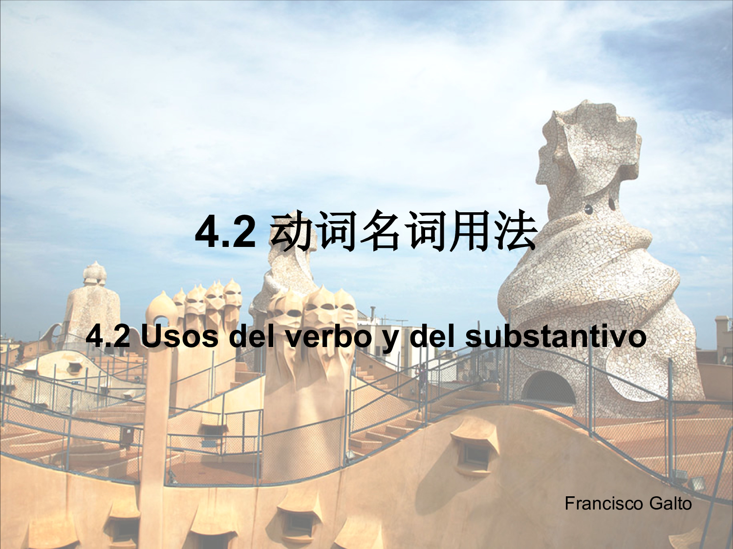 4.2 动词名词用法.pdf 第1页