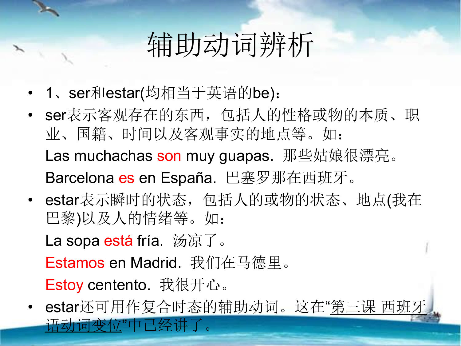 4.2 动词名词用法.pdf 第4页