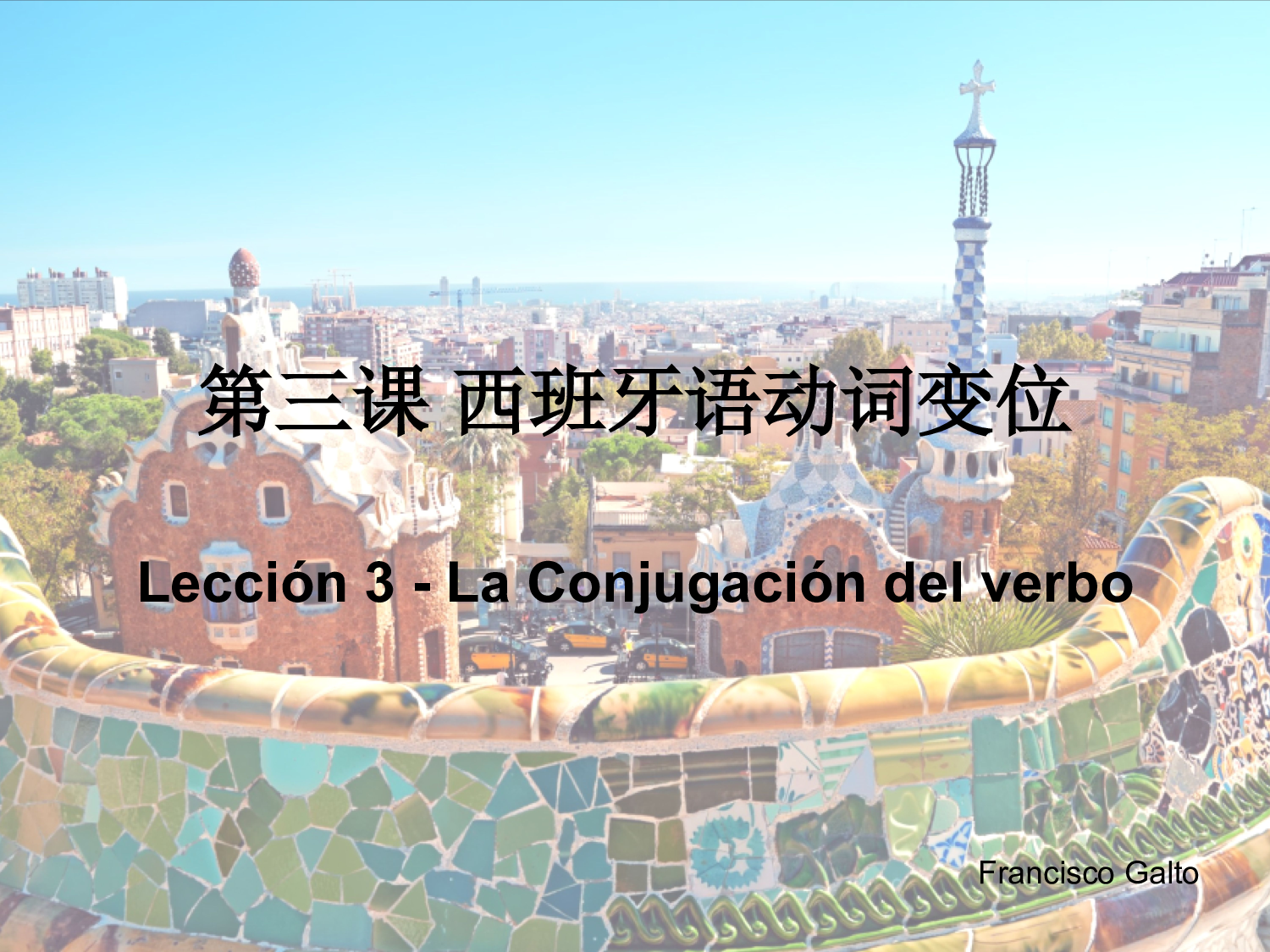 3.1 动词变位和简单时态.pdf 第1页