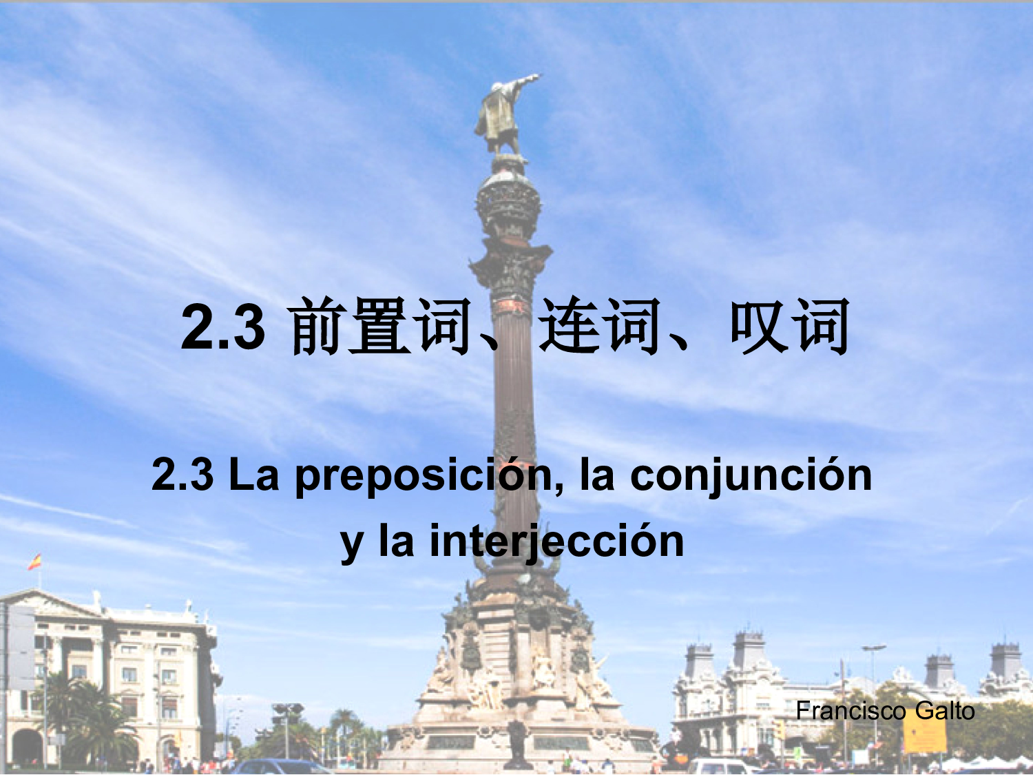 2.3 前置词、连词、叹词.pdf 第1页