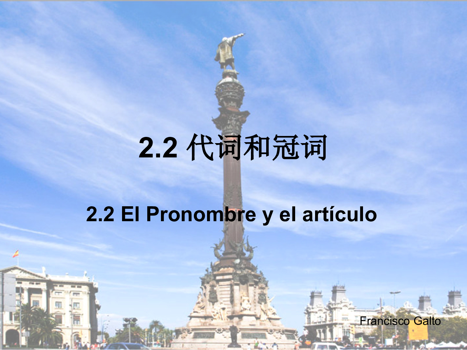 2.2 代词、冠词.pdf 第1页