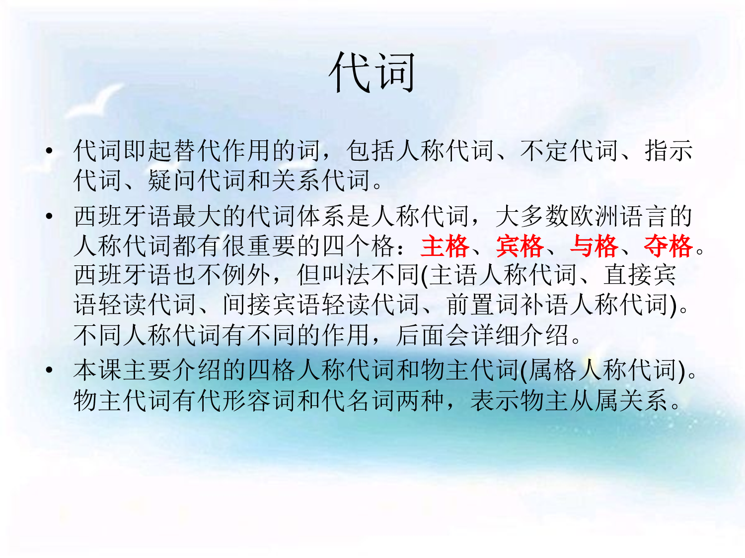 2.2 代词、冠词.pdf 第2页