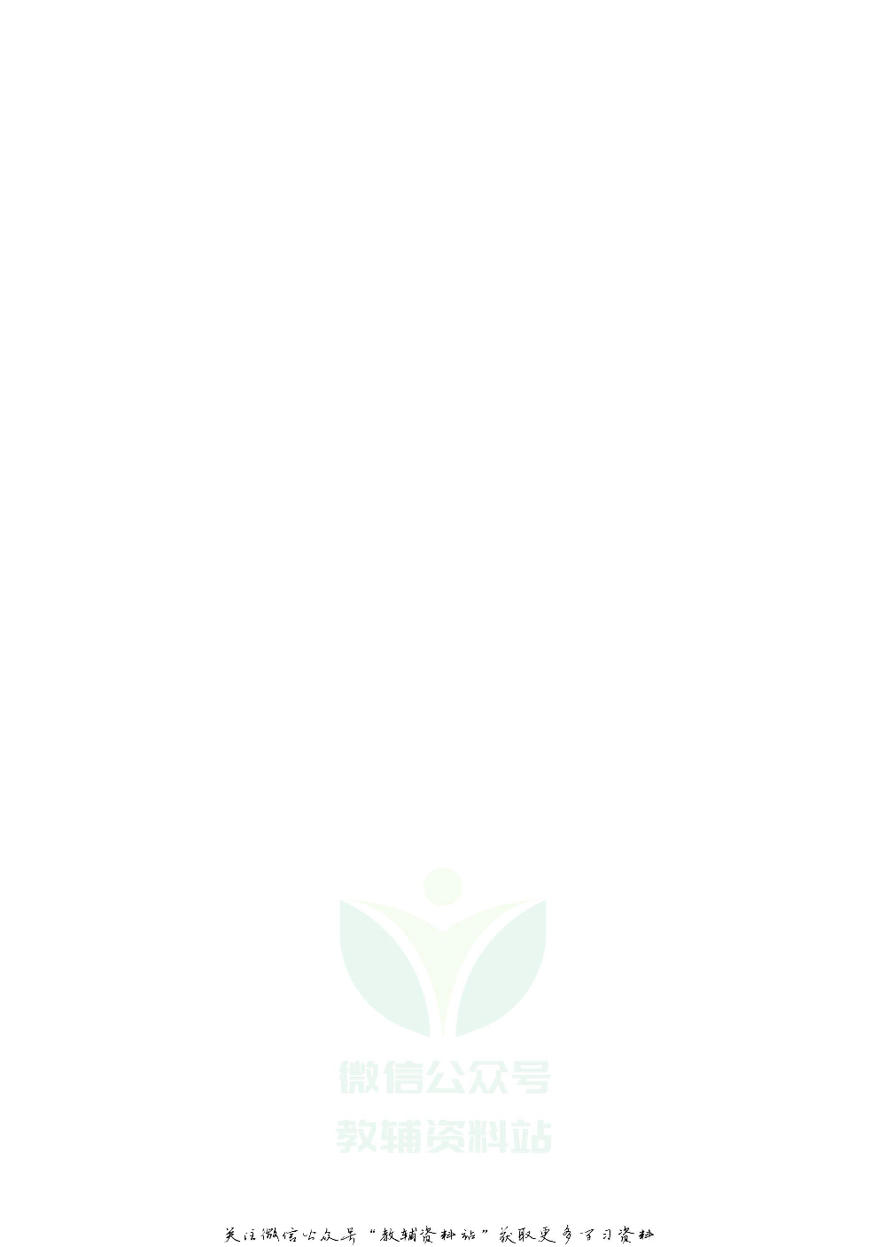 小学英语总复习人教版去答案版.pdf 第3页