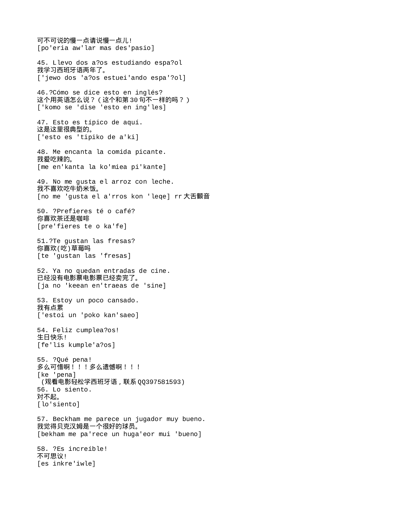 100句常用的西班牙语.txt 第4页