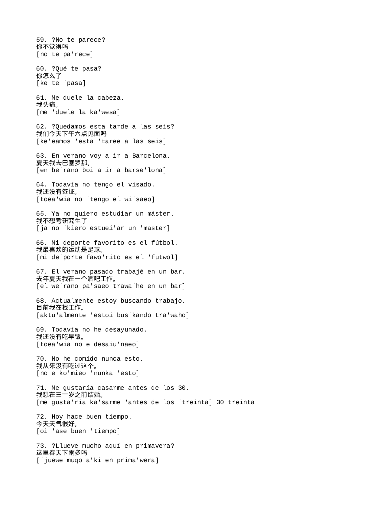 100句常用的西班牙语.txt 第5页