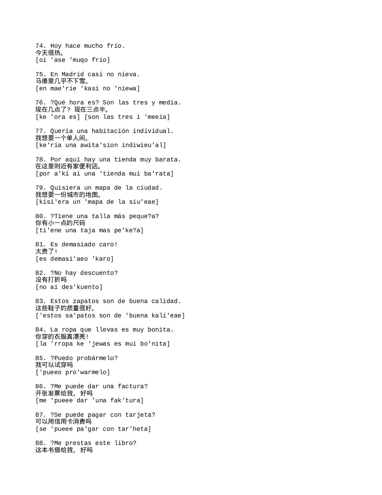 100句常用的西班牙语.txt 第6页