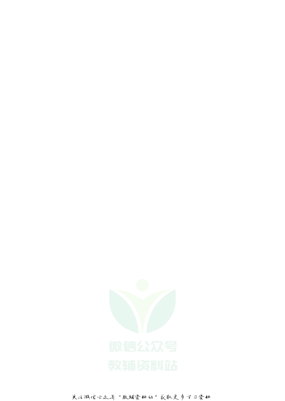 小学数学总复习教师用书.pdf 第3页