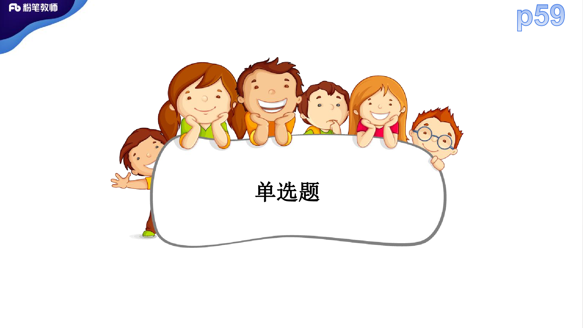 阶段测验+3..06+%281%29.pdf 第2页