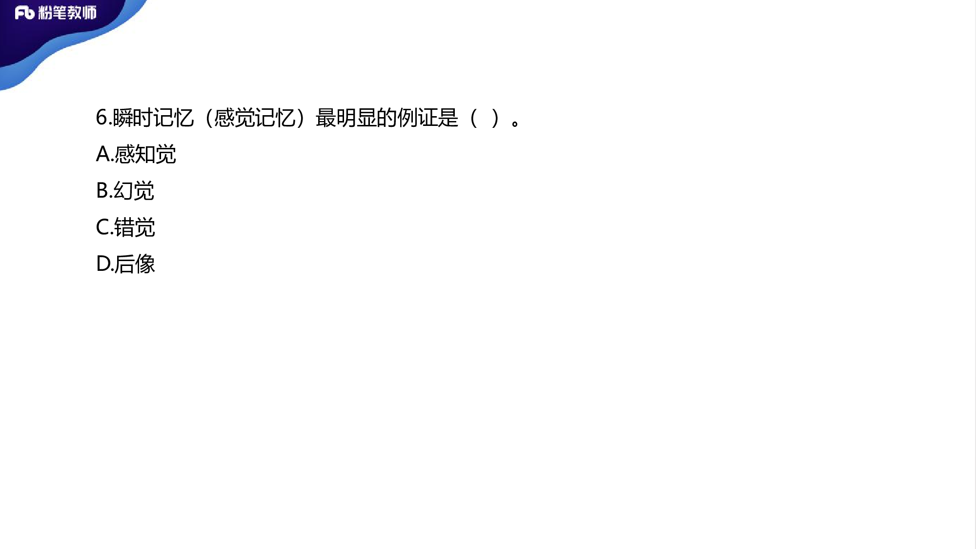 阶段测验+3..06+%281%29.pdf 第3页