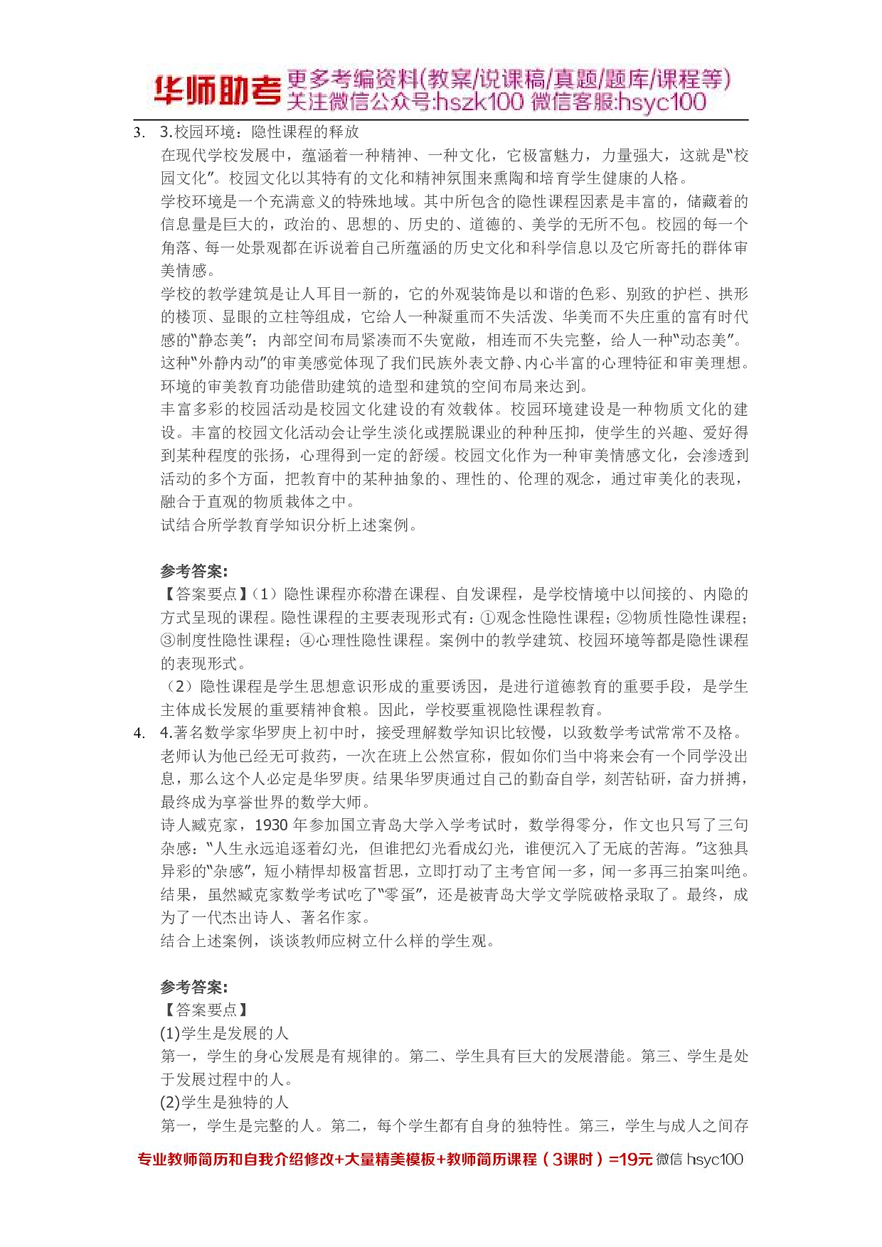 课程17关.pdf 第2页