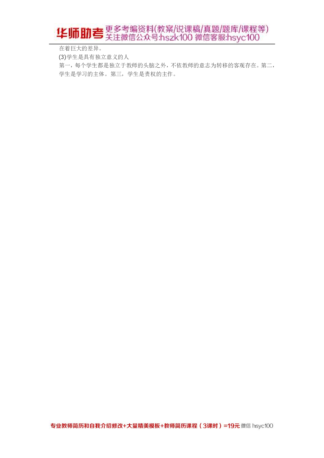 课程17关.pdf 第3页