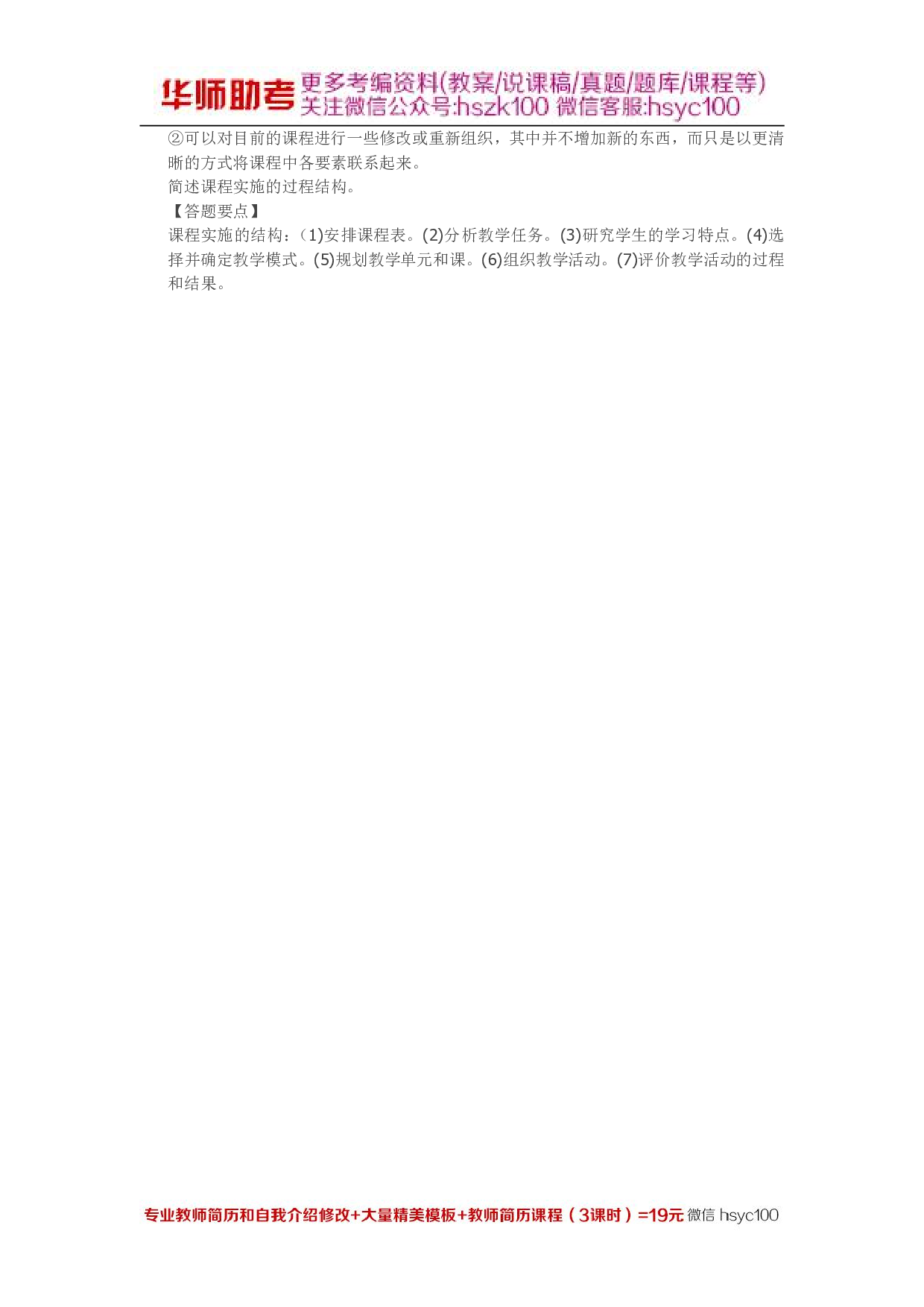 课程14关.pdf 第4页