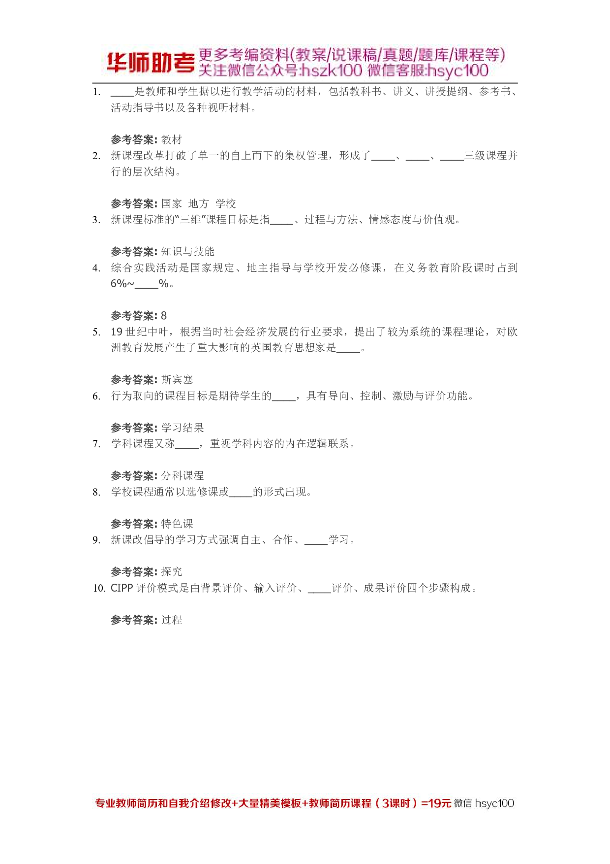 课程13关.pdf 第1页