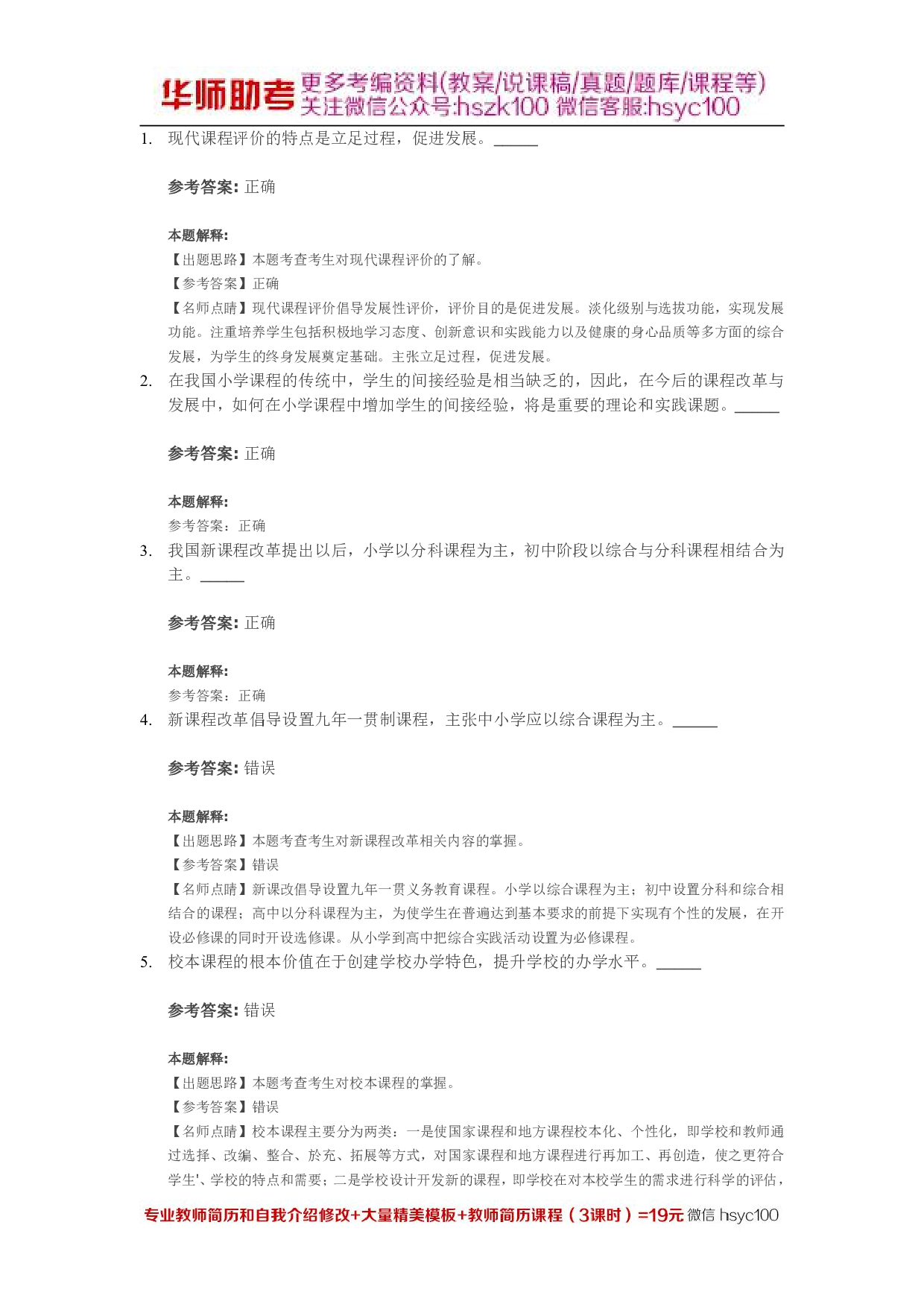 课程11关.pdf 第1页