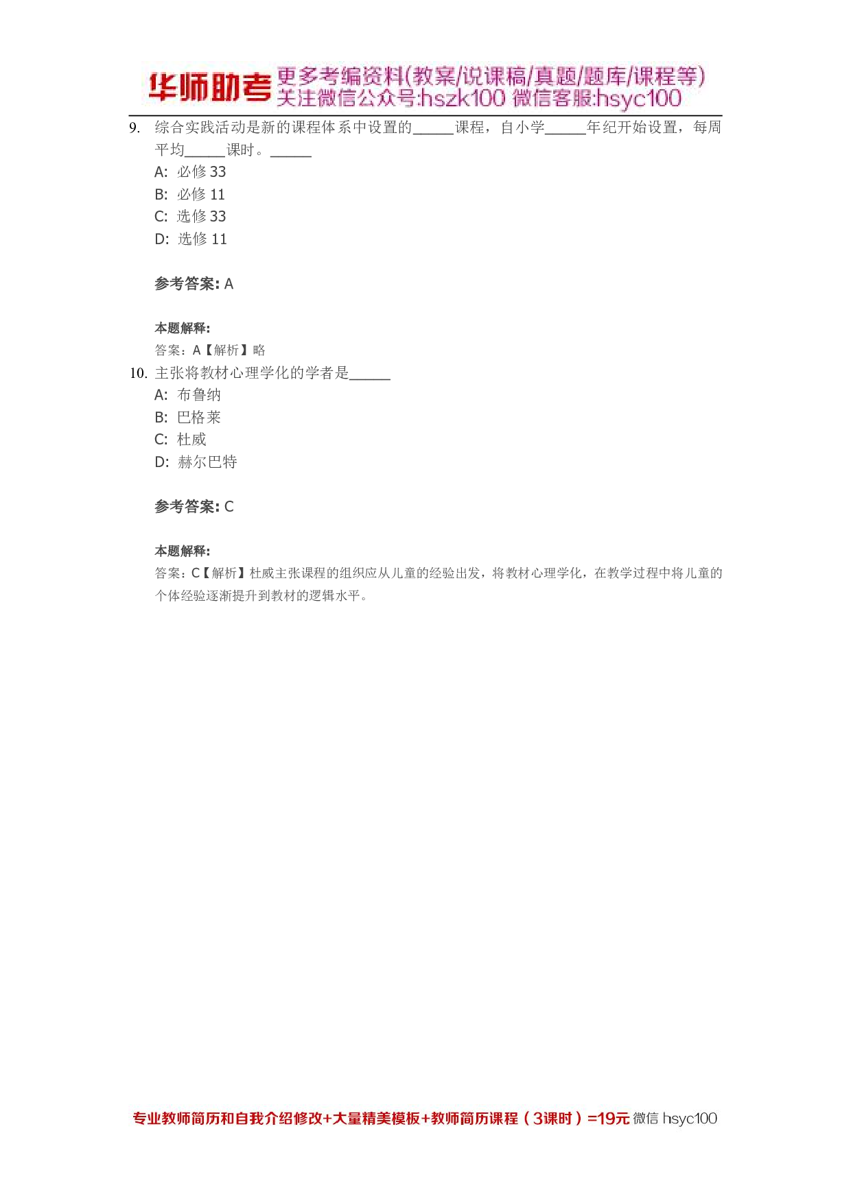 课程08关.pdf 第3页