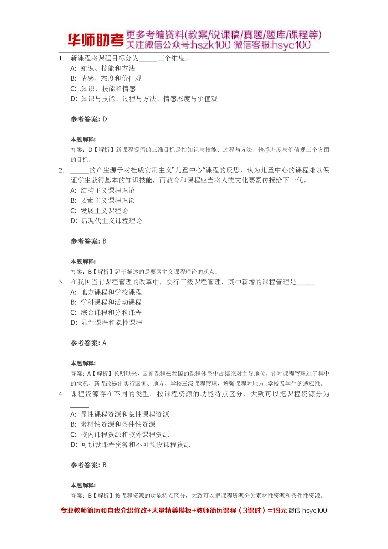 课程07关.pdf 第1页