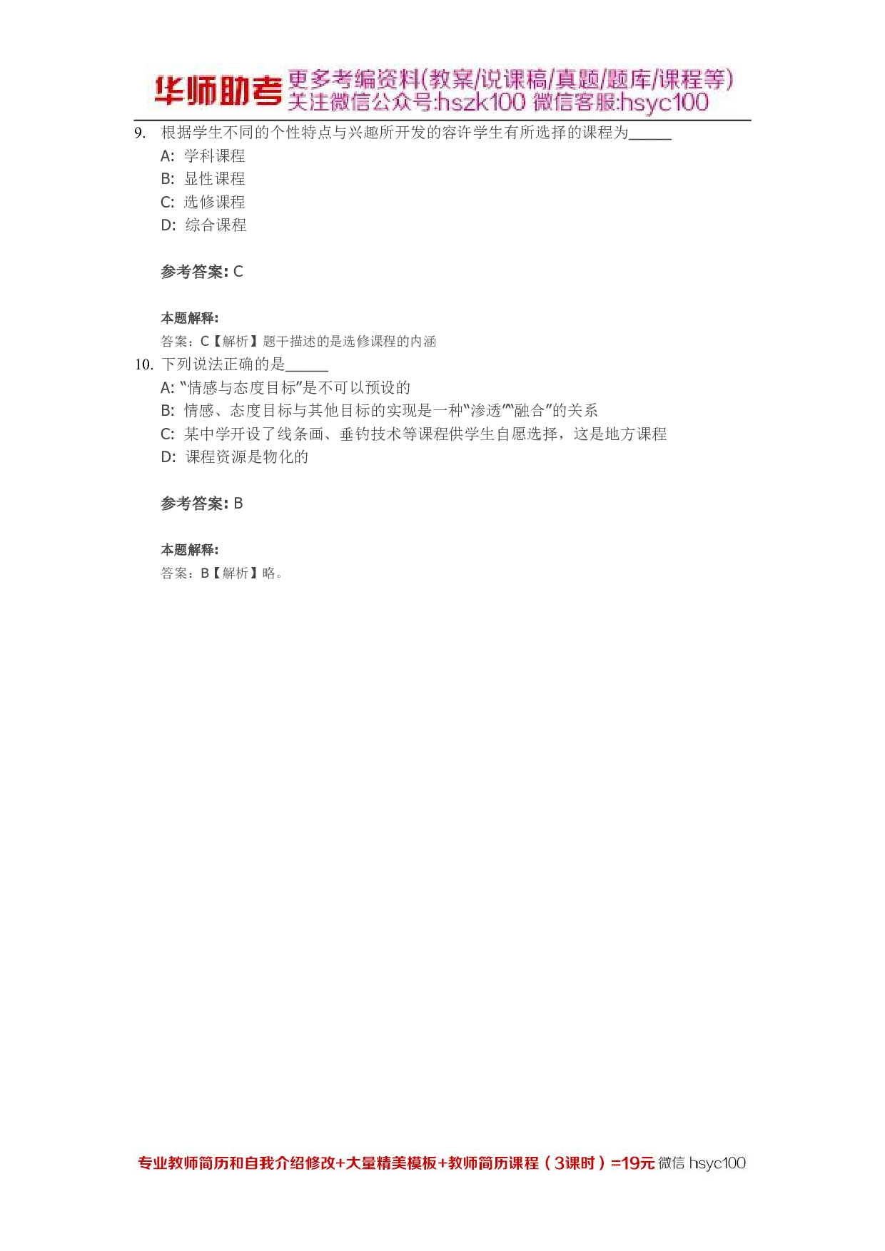 课程07关.pdf 第3页