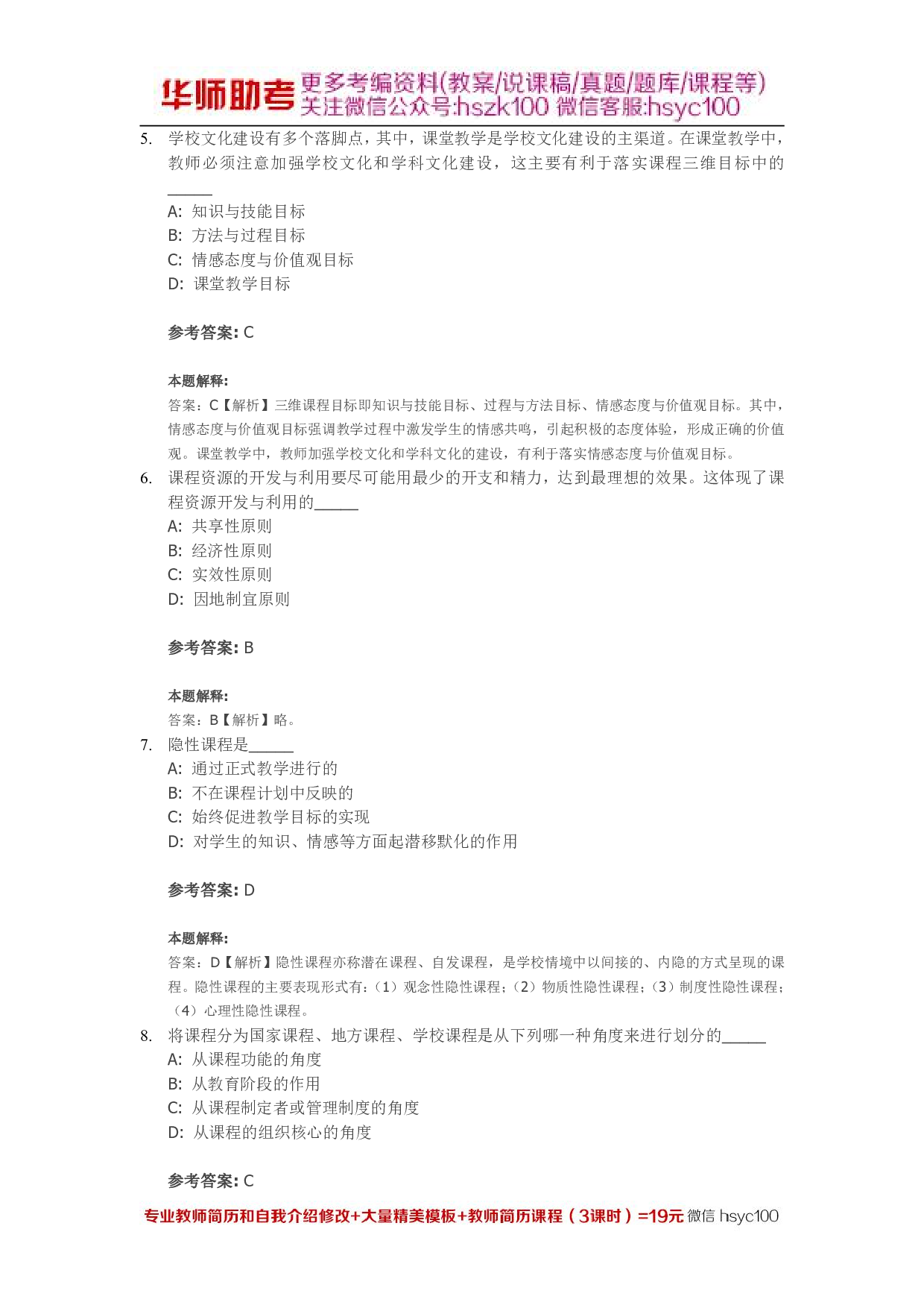 课程06关.pdf 第2页