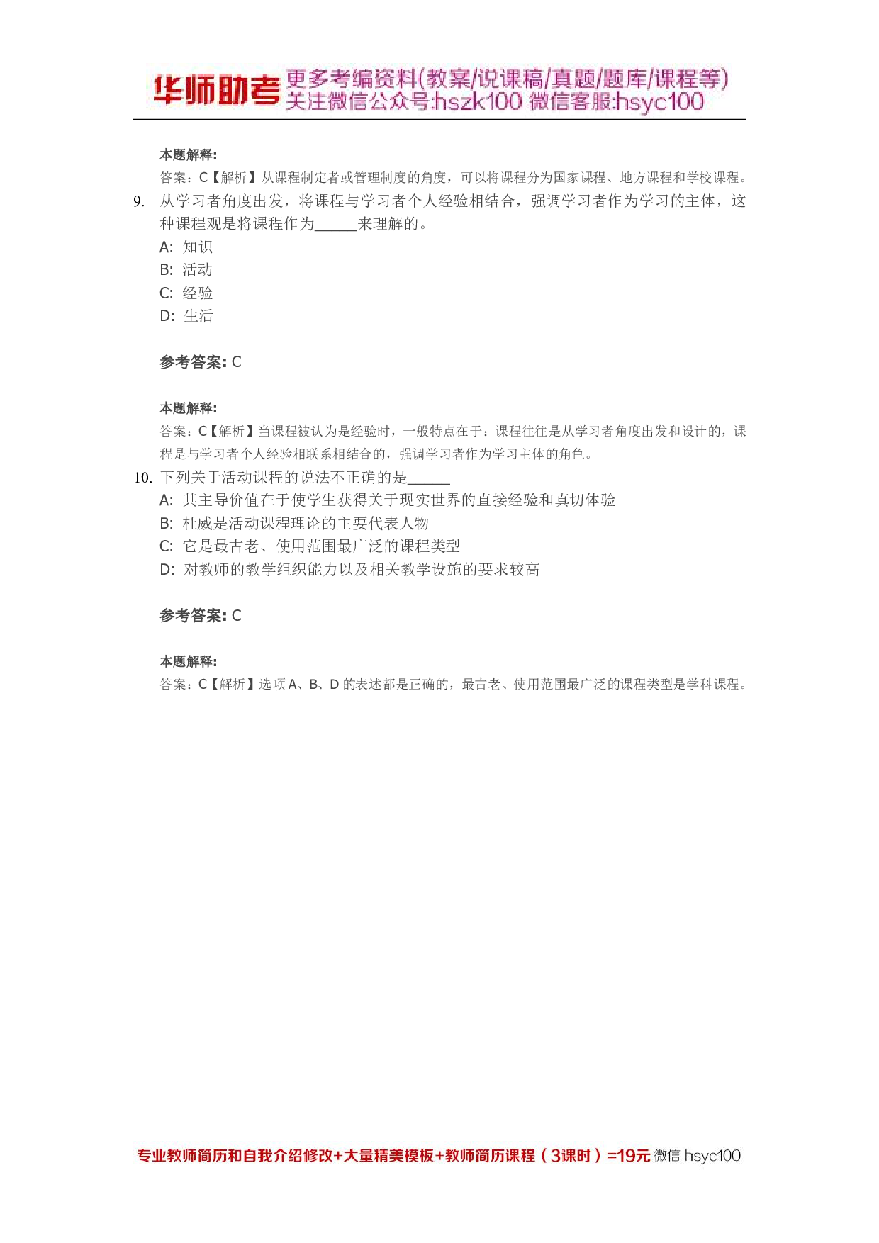 课程06关.pdf 第3页